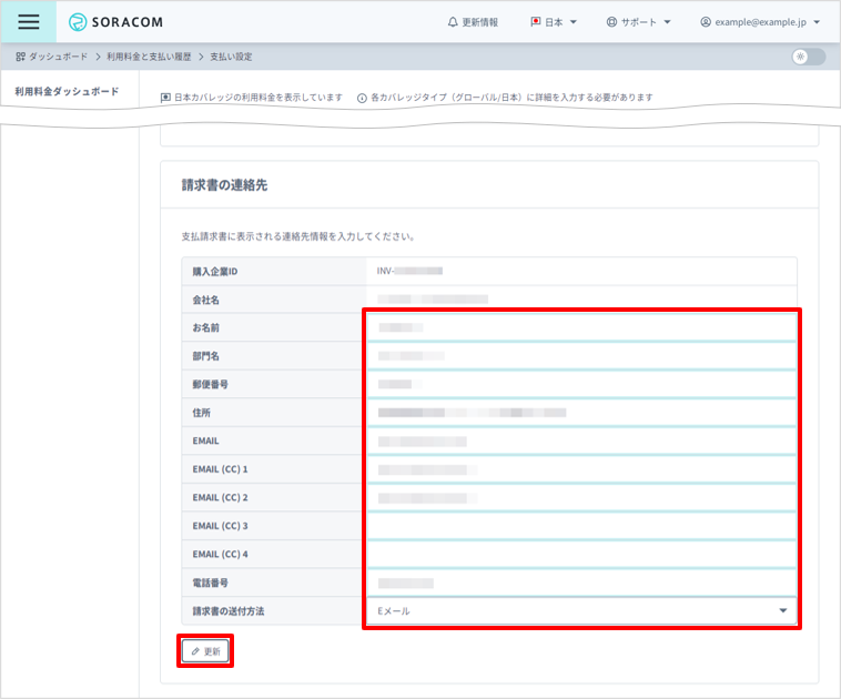 invoice-info.png