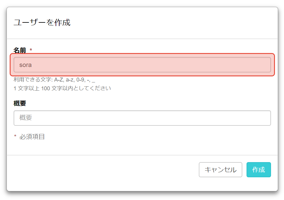 03.set-username.jp.png