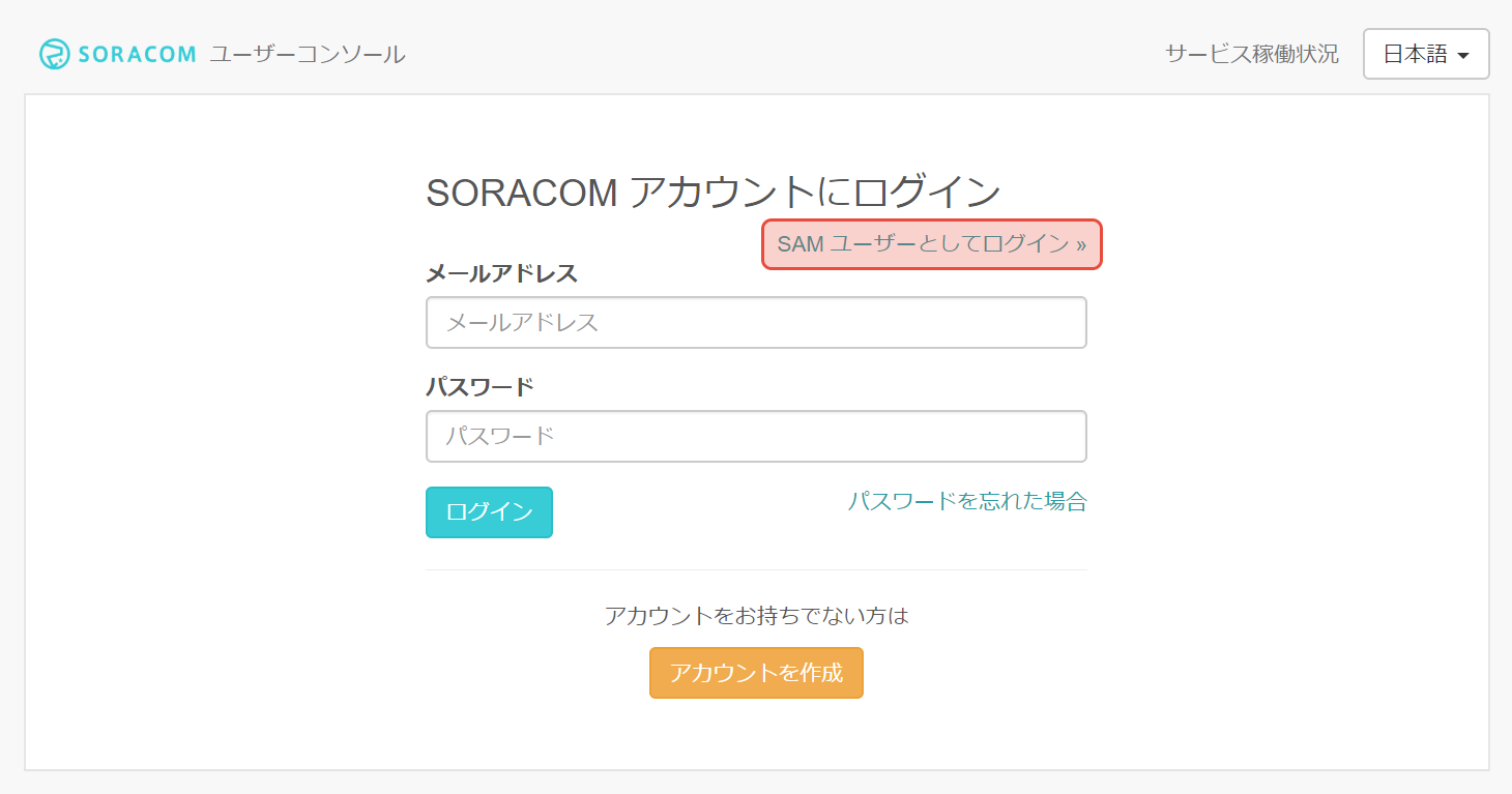 09.login-as-root.jp.png