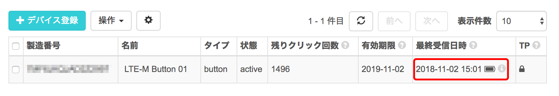 button_list_last_seen.png