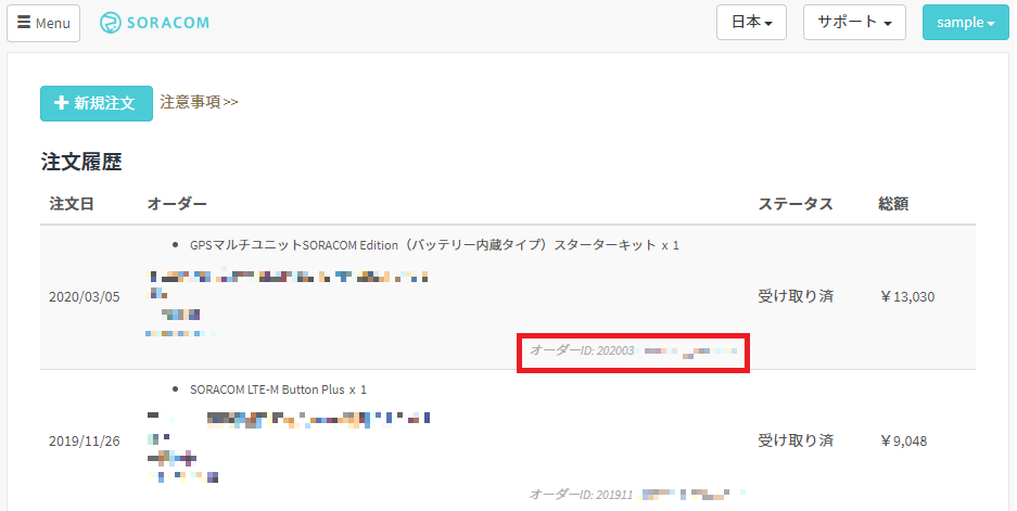 orderID-1.png